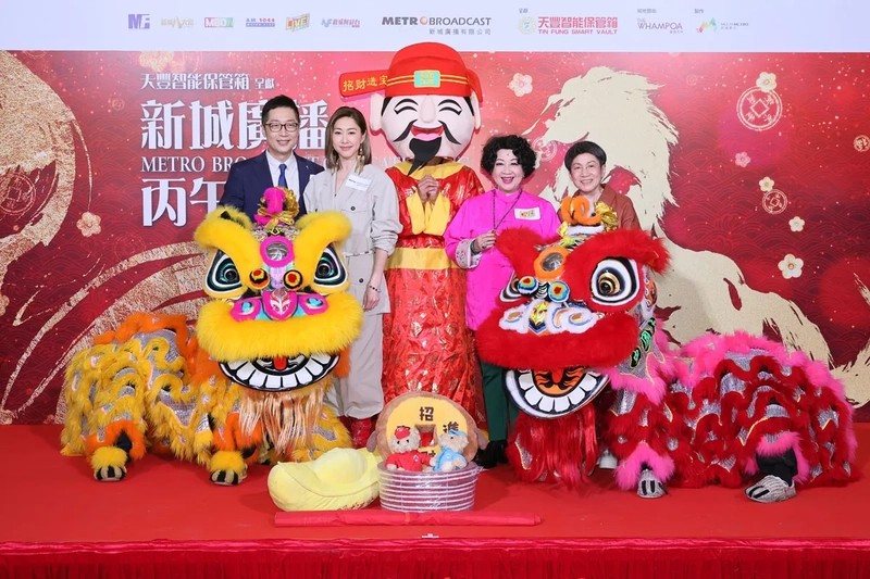 智領未來．馬到功成｜天豐智能保管箱榮膺新城廣播新春團拜呈獻贊助商